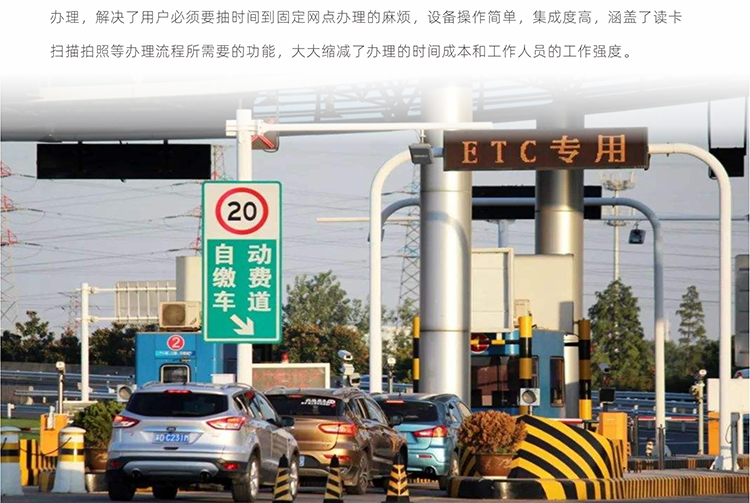 便攜式ETC發(fā)行一體機