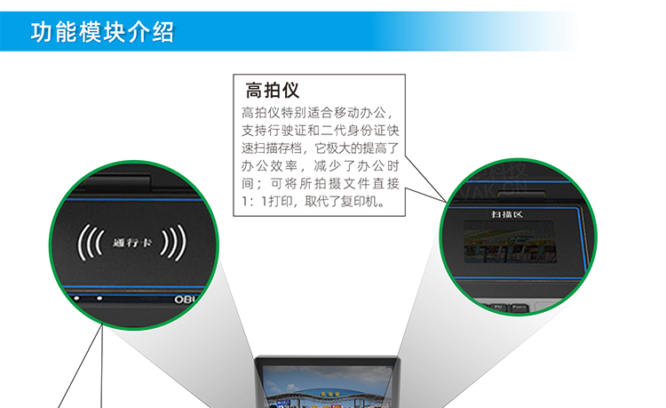 便攜式ETC發(fā)行一體機