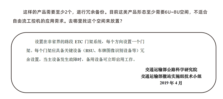 自由流工控機(jī) 自由流工控機(jī)