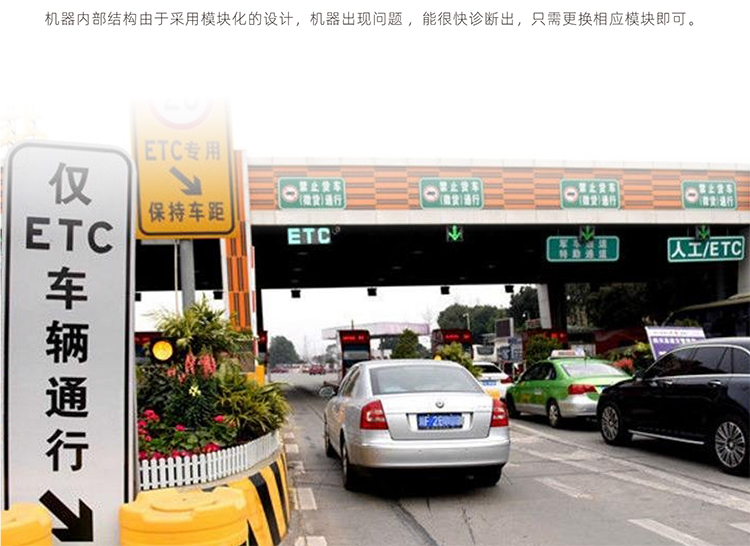 ETC維護(hù)助手+自由流-6_02.jpg ETC維護(hù)助手+自由流-6_02.jpg