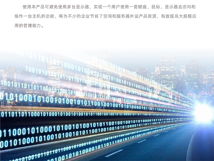 KVM維護(hù)終端 KVM維護(hù)終端