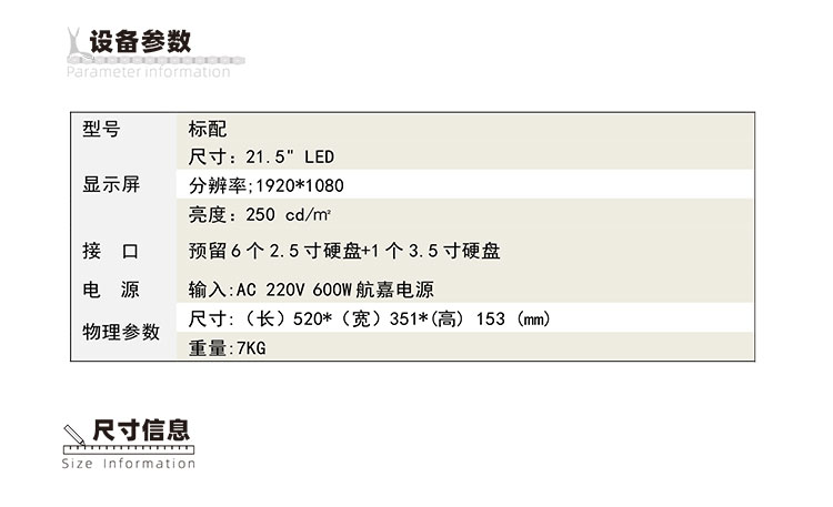錄播一體機(jī)