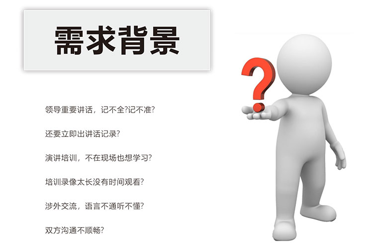 RAC-1500VT-智能會(huì)議轉(zhuǎn)錄一體機(jī)-2_01.jpg RAC-1500VT-智能會(huì)議轉(zhuǎn)錄一體機(jī)-2_01.jpg