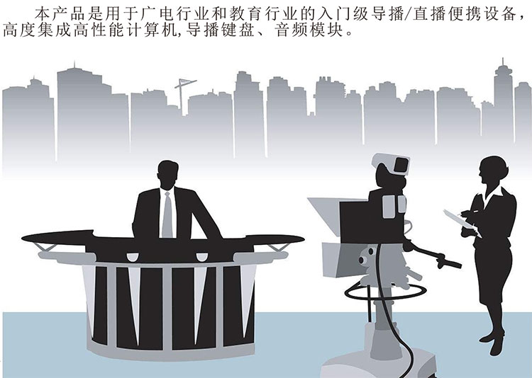 便攜直播主機(jī) 便攜直播主機(jī)