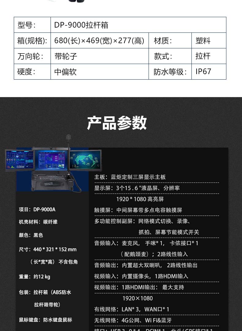 DP-9000詳情頁(yè)_09.jpg DP-9000詳情頁(yè)_09.jpg