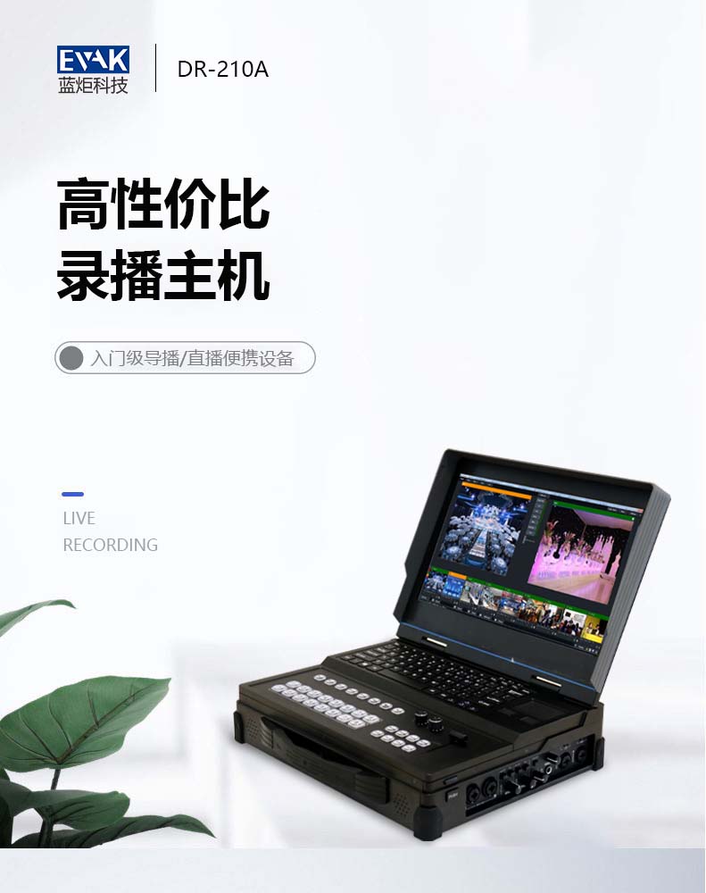 DR-210A詳情頁_01.jpg DR-210A詳情頁_01.jpg