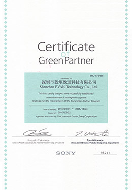 藍(lán)炬SONY GP 2015