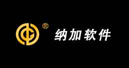 藍(lán)炬合作伙伴-納加軟件