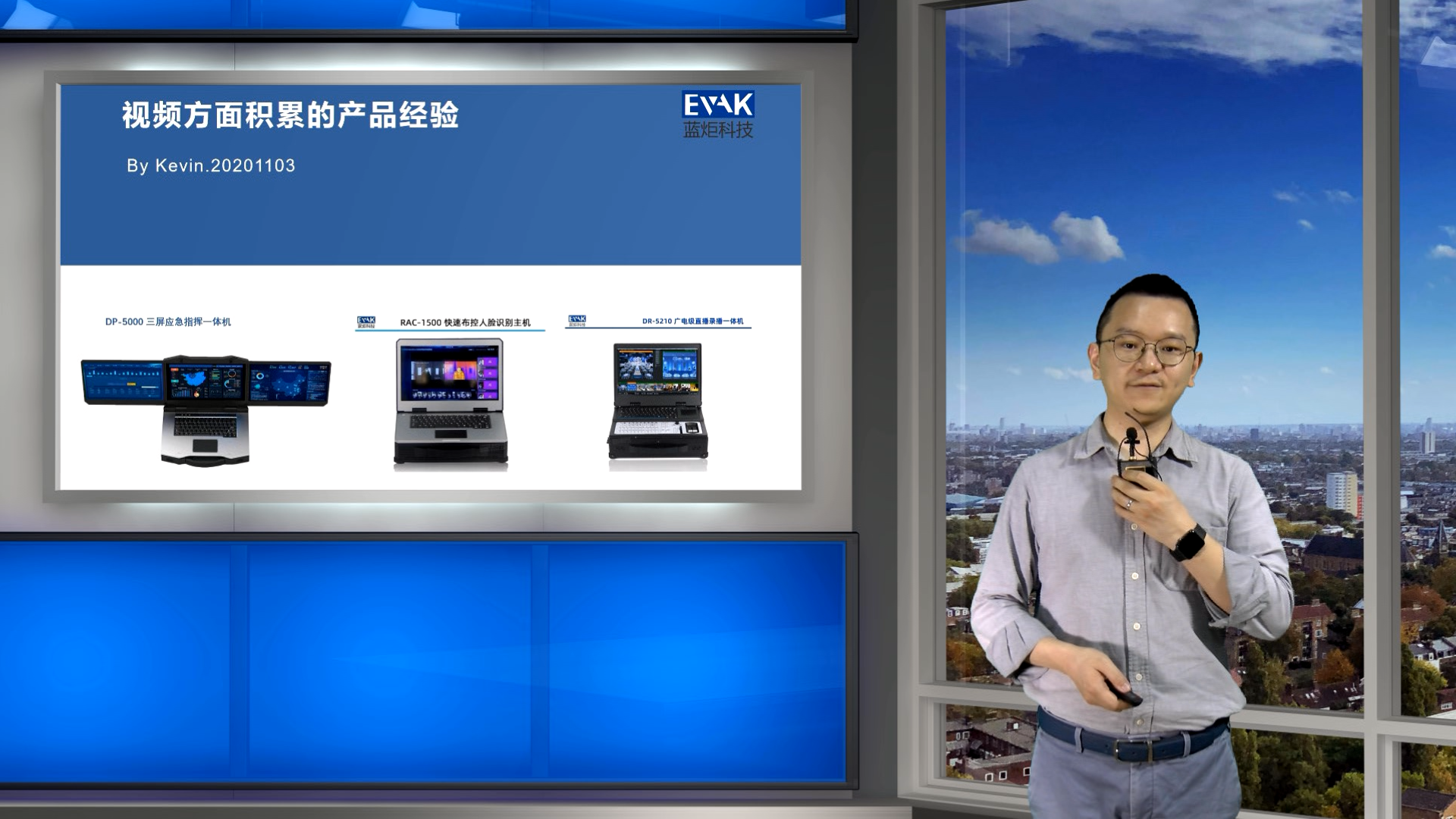 藍(lán)炬音頻技術(shù)講解之應(yīng)急指揮箱和直播錄播一體機(jī)中的應(yīng)用