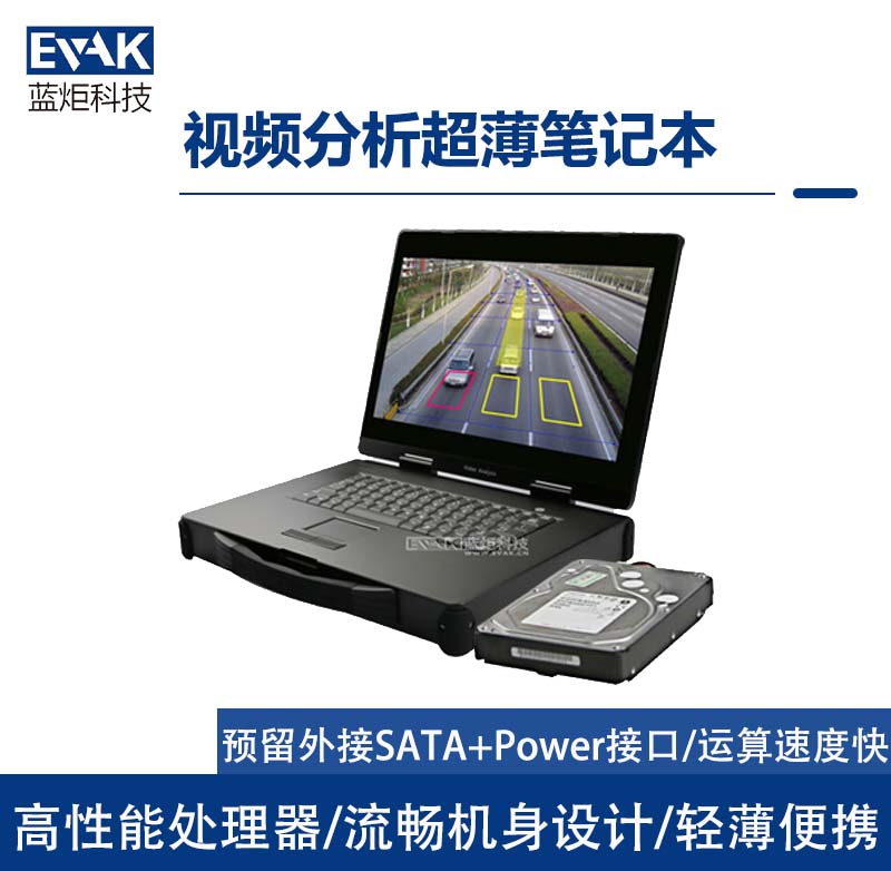 15.6寸高性能視頻采集分析加固筆記本電腦預(yù)留SATA+Power接口(EPU-5217S) 15.6寸高性能視頻采集分析加固筆記本電腦預(yù)留SATA+Power接口(EPU-5217S)