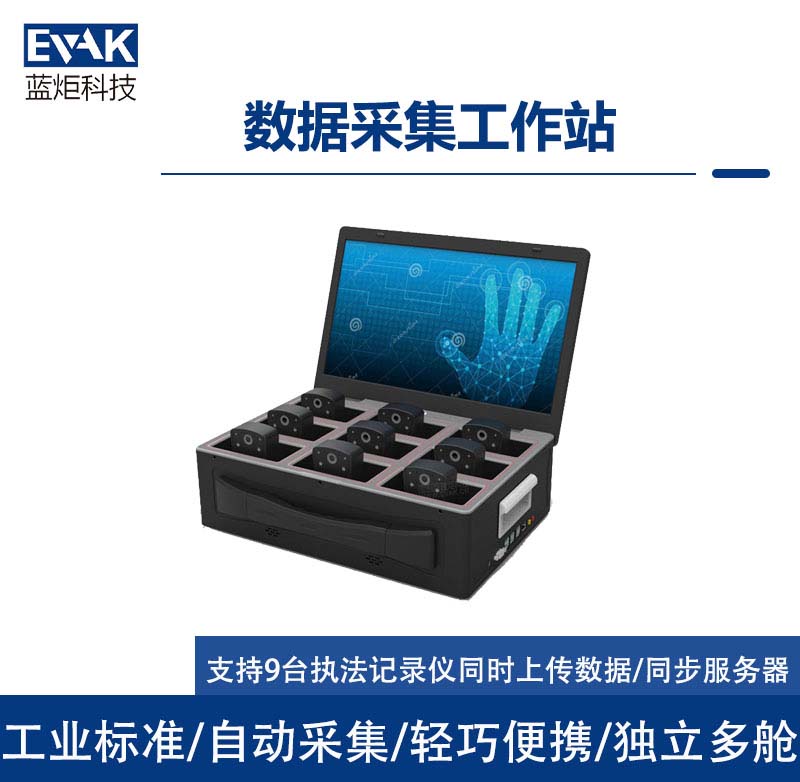 17.3寸桌面式執(zhí)法數據音視頻采集管理移動工作站(BC-173) 17.3寸桌面式執(zhí)法數據音視頻采集管理移動工作站(BC-173)