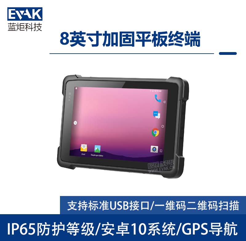 8寸安卓10工業(yè)三防加固平板電腦IP65防護(hù)等級(VPAD-E80A ) 8寸安卓10工業(yè)三防加固平板電腦IP65防護(hù)等級(VPAD-E80A )