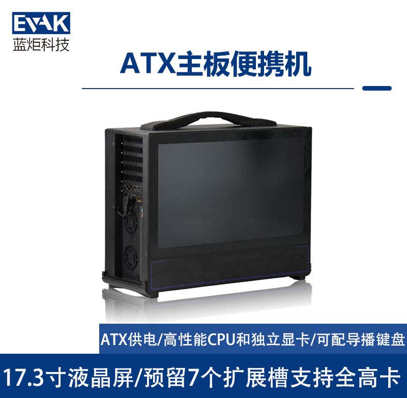 便攜式直播錄播一體機(jī)演播課程教學(xué)制作視頻錄播主機(jī)(EPC-820 ) 便攜式直播錄播一體機(jī)演播課程教學(xué)制作視頻錄播主機(jī)(EPC-820 )